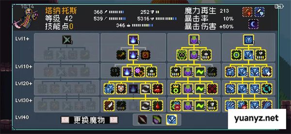 怪物乐土流血队玩法攻略介绍说明