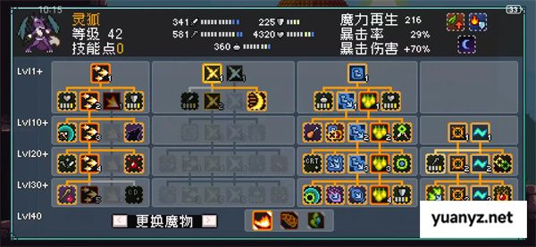 怪物乐土流血队玩法攻略介绍说明