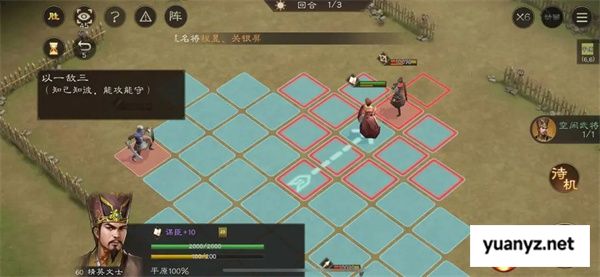 新三国志曹操传孟德新书以一敌三攻略
