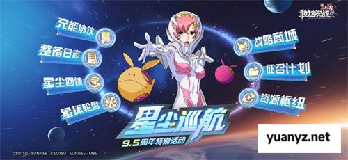 无限正义敢达二式正式登场！《敢达决战》9.5周年SEED新机掀狂欢
