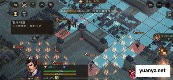 新三国志曹操传孟德新书曹操刺董攻略