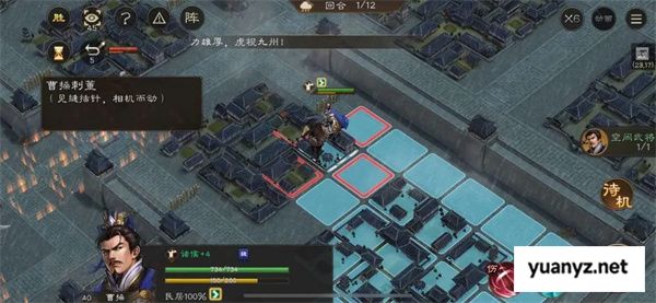 新三国志曹操传孟德新书曹操刺董攻略