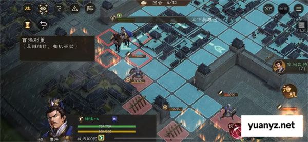 新三国志曹操传孟德新书曹操刺董攻略