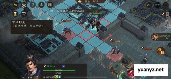 新三国志曹操传孟德新书曹操刺董攻略