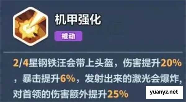 永远的蔚蓝星球远古遗迹英雄选择推荐