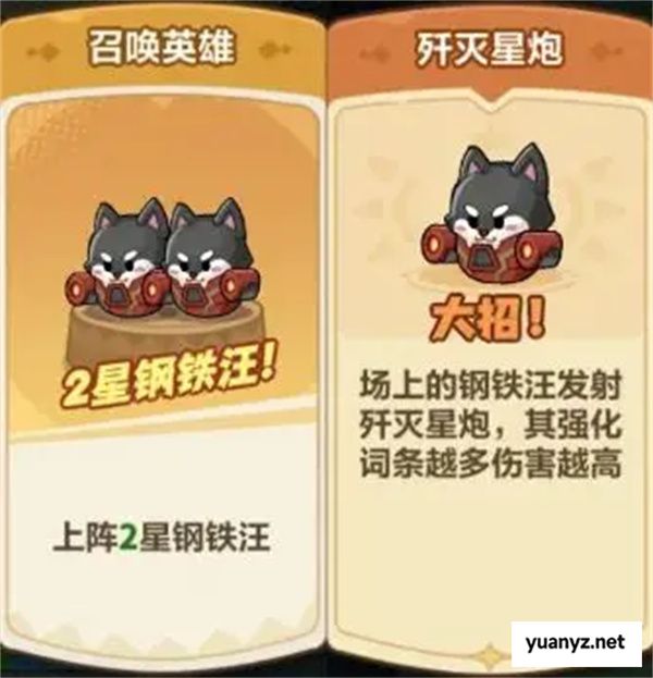 永远的蔚蓝星球远古遗迹英雄选择推荐