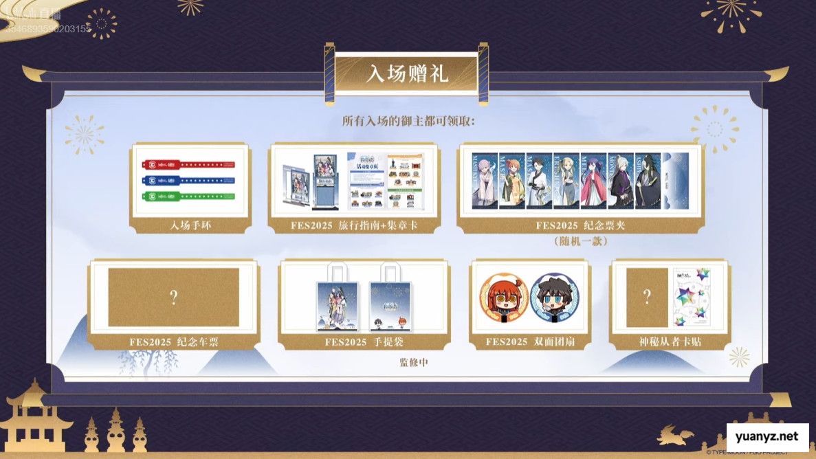 《FGO》9周年前哨直播速报：新从者兽艾蕾降临！周年活动大公开！