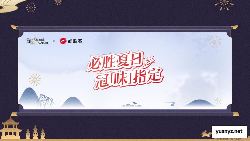 《FGO》9周年前哨直播速报：新从者兽艾蕾降临！周年活动大公开！