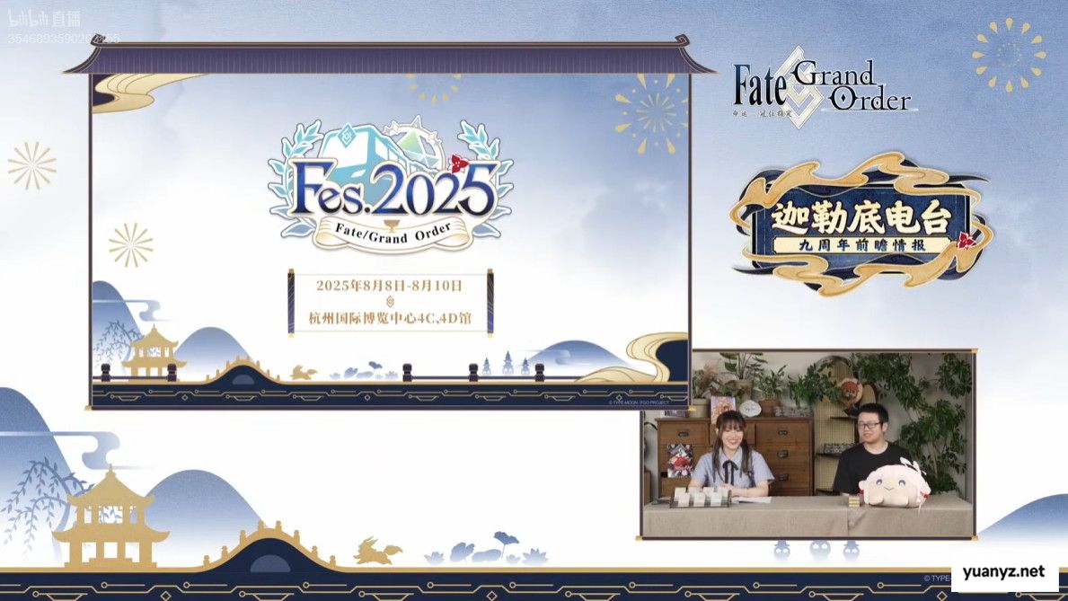 《FGO》9周年前哨直播速报：新从者兽艾蕾降临！周年活动大公开！