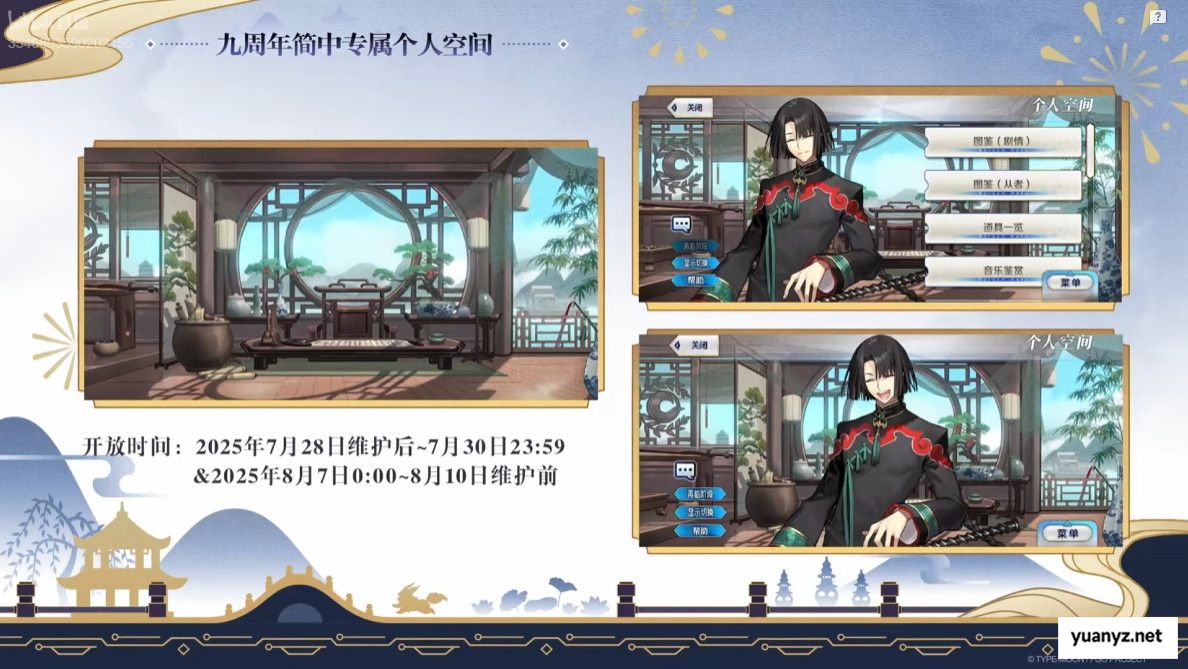 《FGO》9周年前哨直播速报：新从者兽艾蕾降临！周年活动大公开！