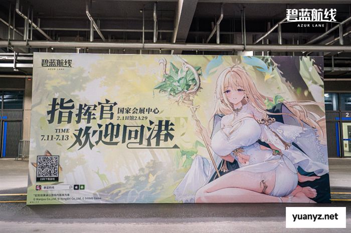 精灵与恶魔共舞！《碧蓝航线》打造双生奇境展台惊艳亮相BW2025！