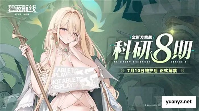 精灵与恶魔共舞！《碧蓝航线》打造双生奇境展台惊艳亮相BW2025！