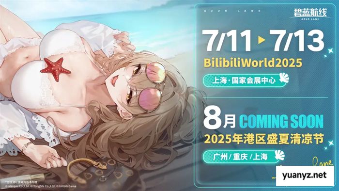 精灵与恶魔共舞！《碧蓝航线》打造双生奇境展台惊艳亮相BW2025！