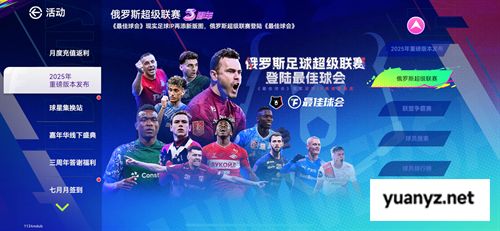 切尔西3-0横扫大巴黎夺冠世俱杯！《最佳球会》三周年狂欢继续！