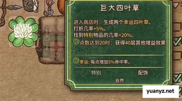 背包乱斗收割者疲劳流玩法攻略分享