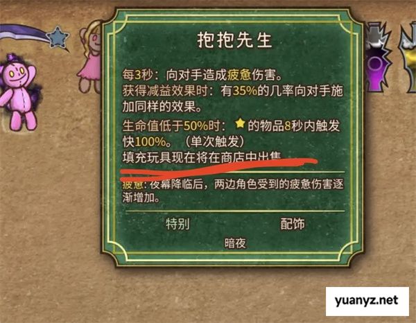 背包乱斗收割者疲劳流玩法攻略分享