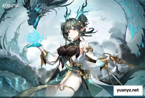 时隙之旅繁星采购券作用介绍说明