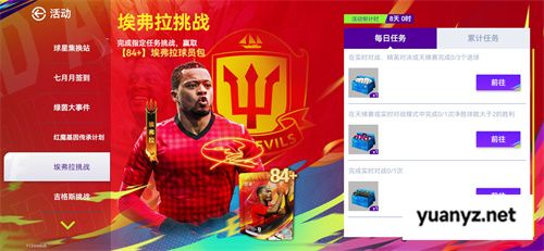 蓝军圆梦！登顶世俱杯！《最佳球会》三周年庆终极狂欢开启！