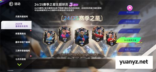 蓝军圆梦！登顶世俱杯！《最佳球会》三周年庆终极狂欢开启！