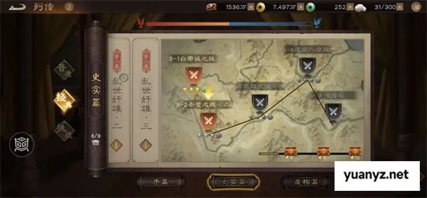 新三国志曹操传白帝城之战攻略 