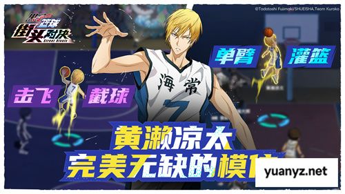 《黑子的篮球：街头对决》公测开启，萌新玩家养成推荐