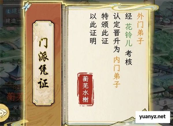华夏千秋水榭内门通关攻略分享