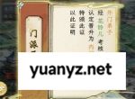 华夏千秋水榭内门通关攻略分享