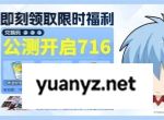 黑子的篮球街头对决2025最新兑换码