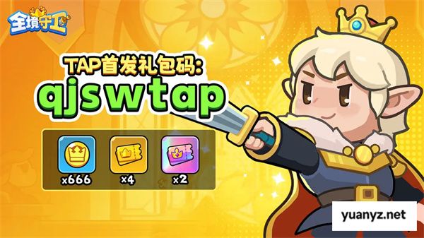 全境守卫2025最新福利礼包码分享