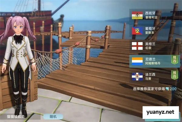 大航海时代传说不同国家区别介绍