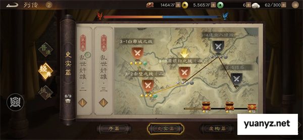 新三国志曹操传赤壁之战2过关攻略