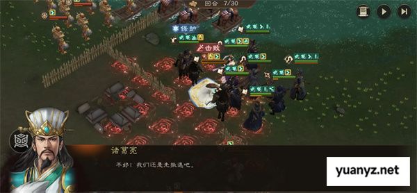 新三国志曹操传赤壁之战2过关攻略