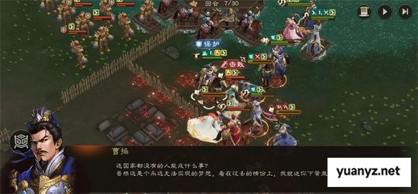 新三国志曹操传赤壁之战2过关攻略