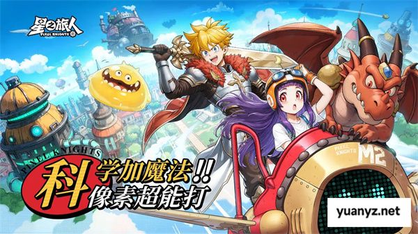 星之旅人2025最新兑换码分享