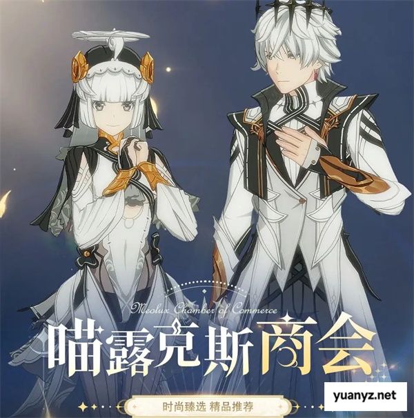 星痕共鸣喵露克斯商会机制介绍说明