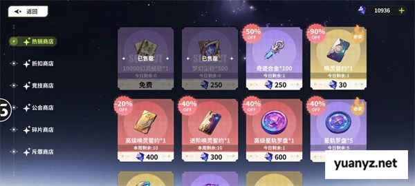 时隙之旅高级幻灵誓约获取方法分享