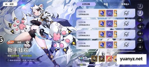 时隙之旅高级幻灵誓约获取方法分享
