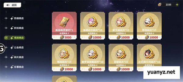 时隙之旅高级幻灵誓约获取方法分享