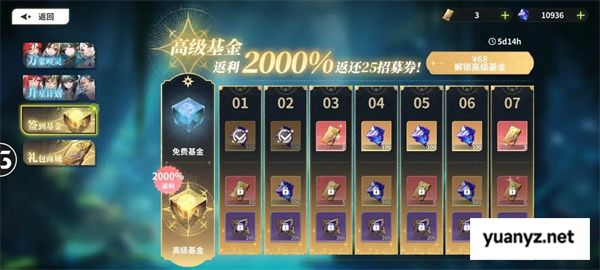 时隙之旅高级幻灵誓约获取方法分享