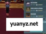 大航海时代传说港口投资攻略分享