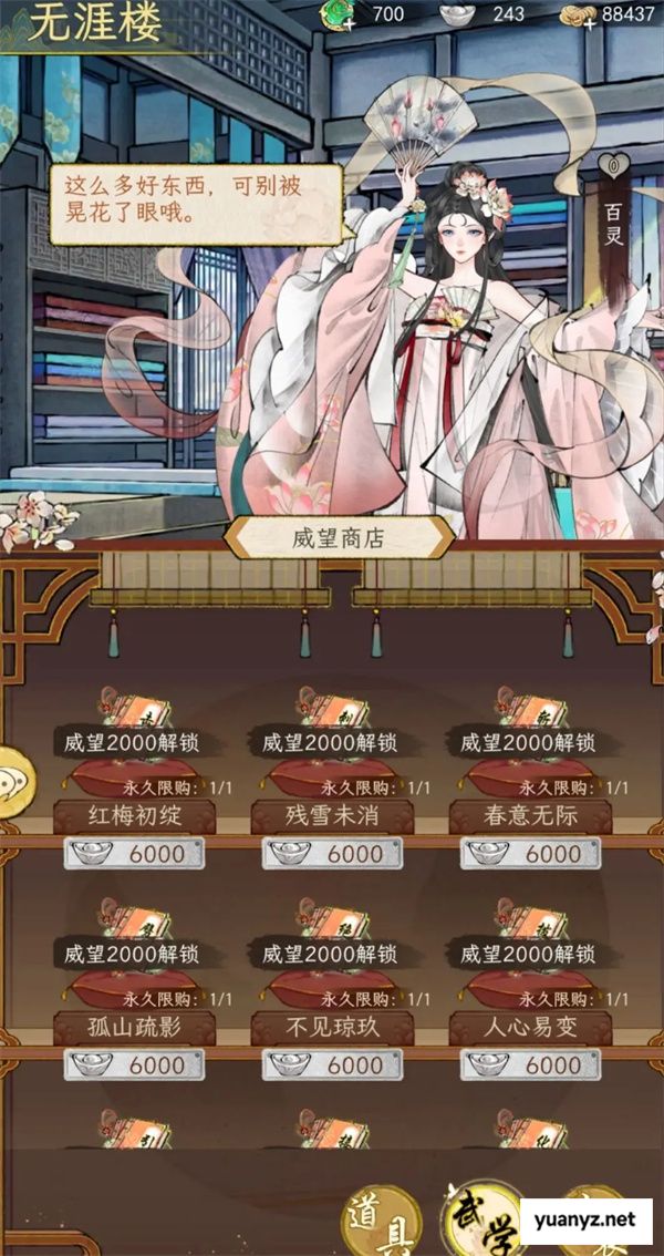 华夏千秋红色武学获取方法分享