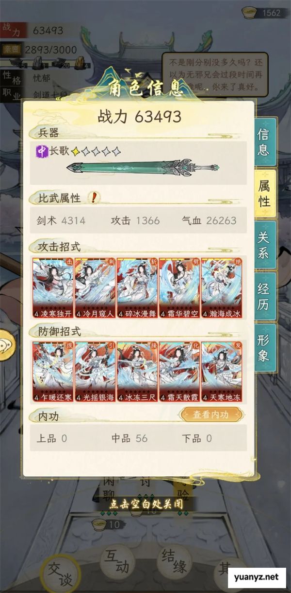 华夏千秋红色武学获取方法分享