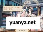 华夏千秋红色武学获取方法分享