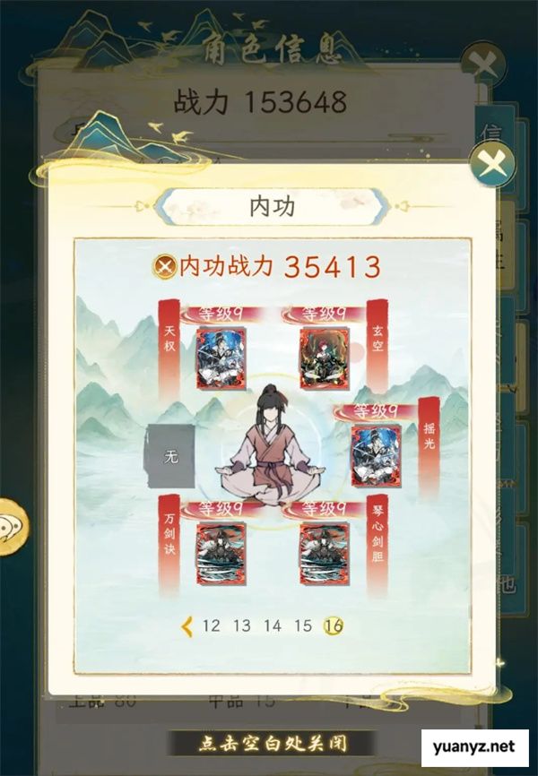 华夏千秋红色武学获取方法分享