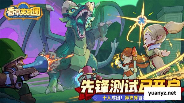 香草英雄团2025礼包兑换码分享