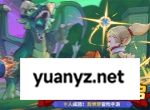 香草英雄团2025礼包兑换码分享