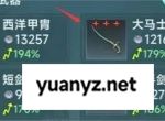 大航海时代传说流行选择推荐