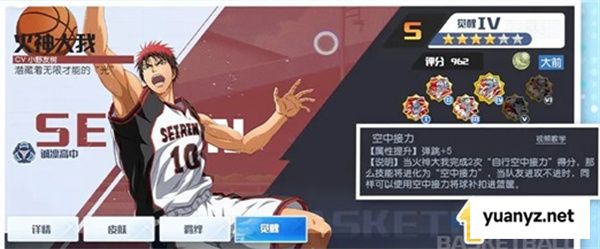 黑子的篮球街头对决球员养成及提升攻略