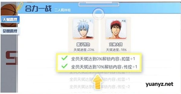 黑子的篮球街头对决球员养成及提升攻略