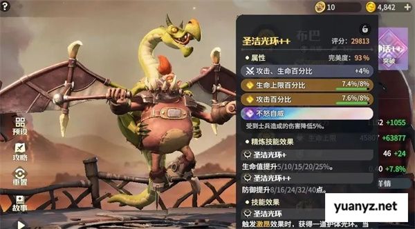 龙石战争空天队克制流搭配推荐